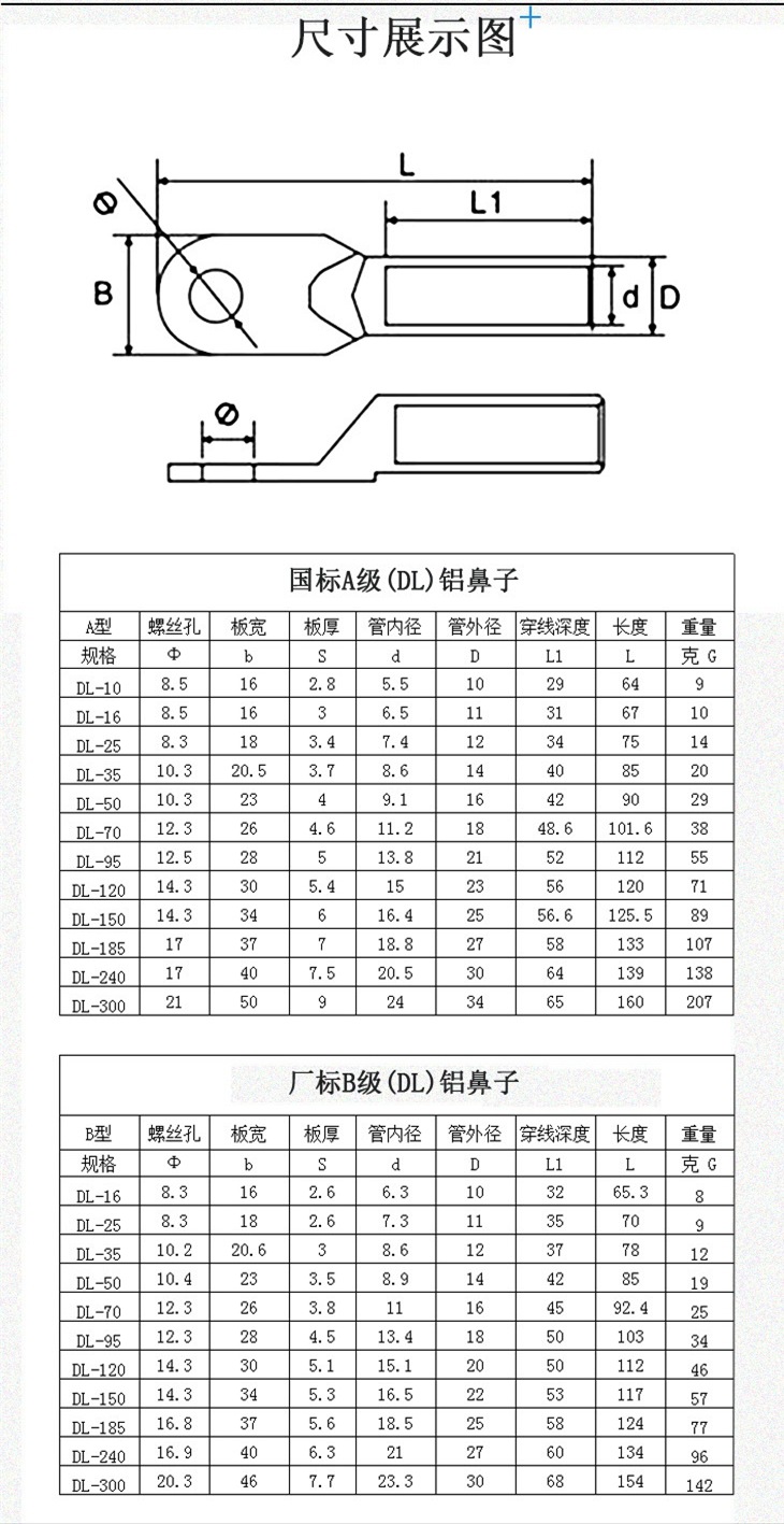 铝接线鼻 接线端子 管型铝鼻子 dl-240mm 国标a级 b级240平方