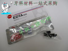 口腔教学器材 牙科材料 EDTA   武汉朗力 齿科