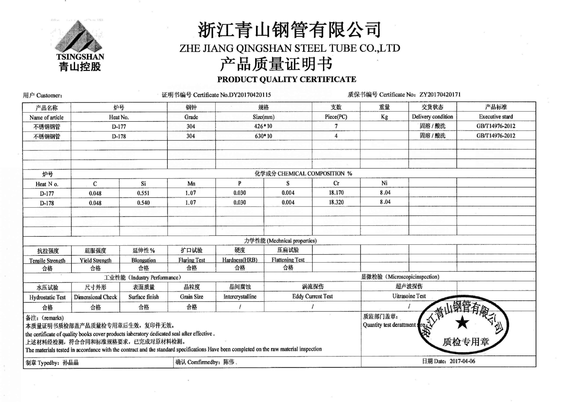 304不锈钢焊管 大口径不锈钢管 304薄壁不锈钢走水管