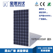 家用分布式太阳能光伏电站用340W345W多晶电池组件太阳能电池板