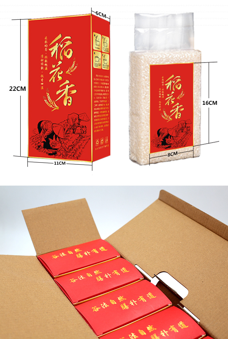 通用大米包装盒五常稻花香高档手提礼盒农产品瓦楞纸箱可定制