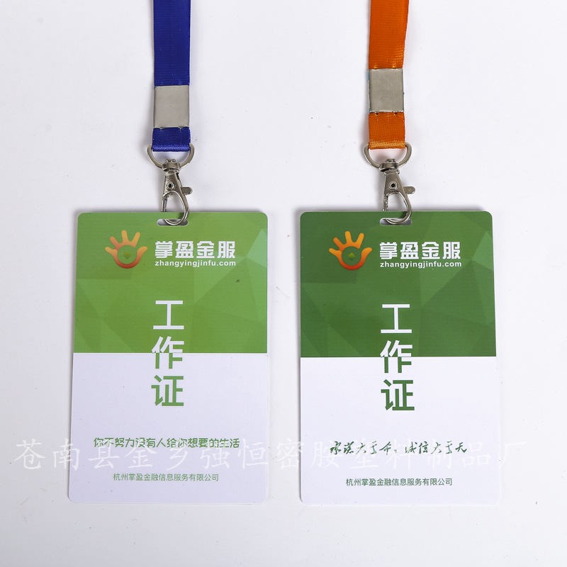 供应pvc员工工作牌 人像卡pvc胸牌pvc胸卡公司厂牌 pvc工作证制作