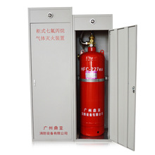 供应100L柜式七氟丙烷气体自动灭火装置  机房专用消防设备批发