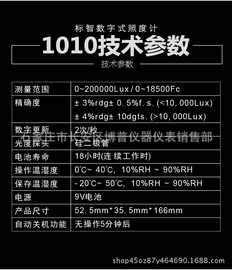 标智gm1010光照度计照度仪高精度光照强度测光表亮度计lux meter