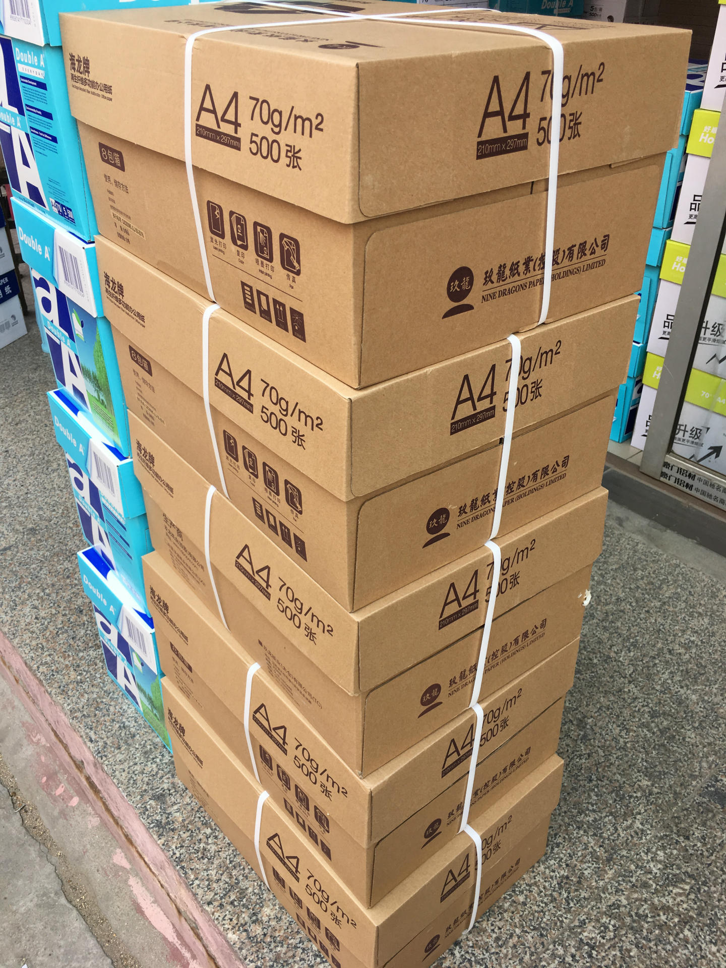 海龙a4纸复印纸办公用纸 打印白纸70g打印纸500张/包