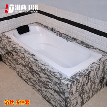 批发亚克力浴缸长方形五件套嵌入式浴缸镶嵌工程浴缸浴盆1-1.8米