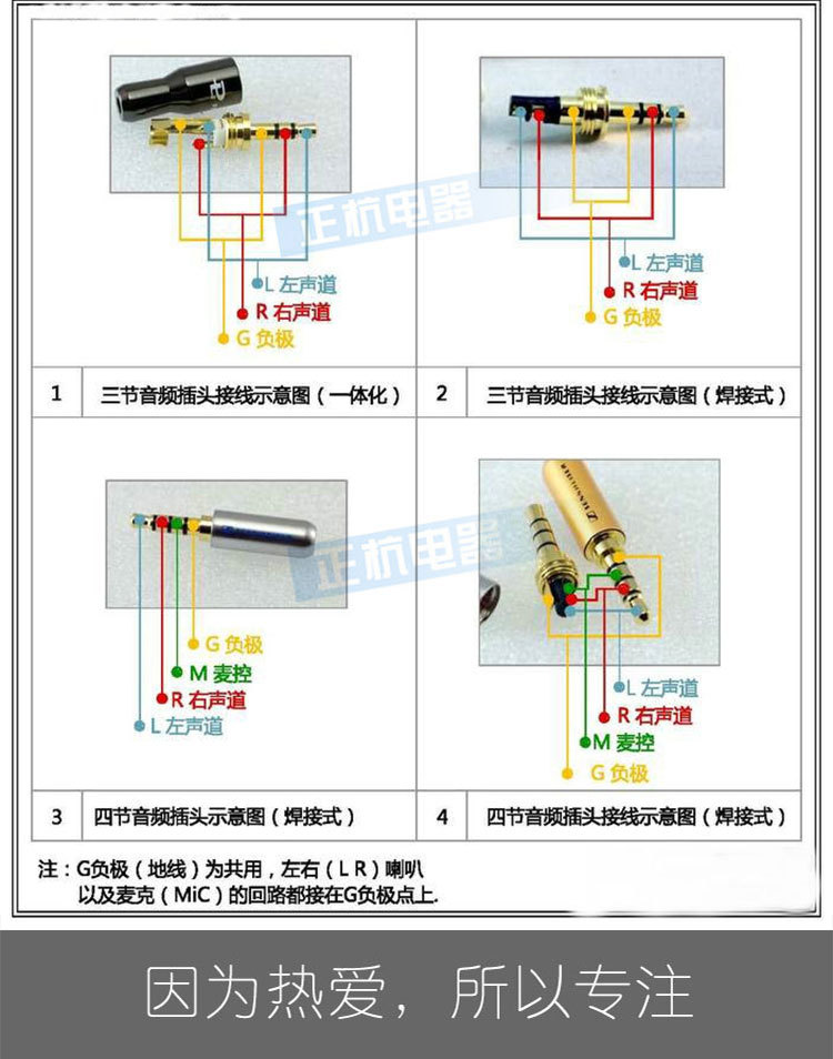 pj325耳机插座引脚接法图片