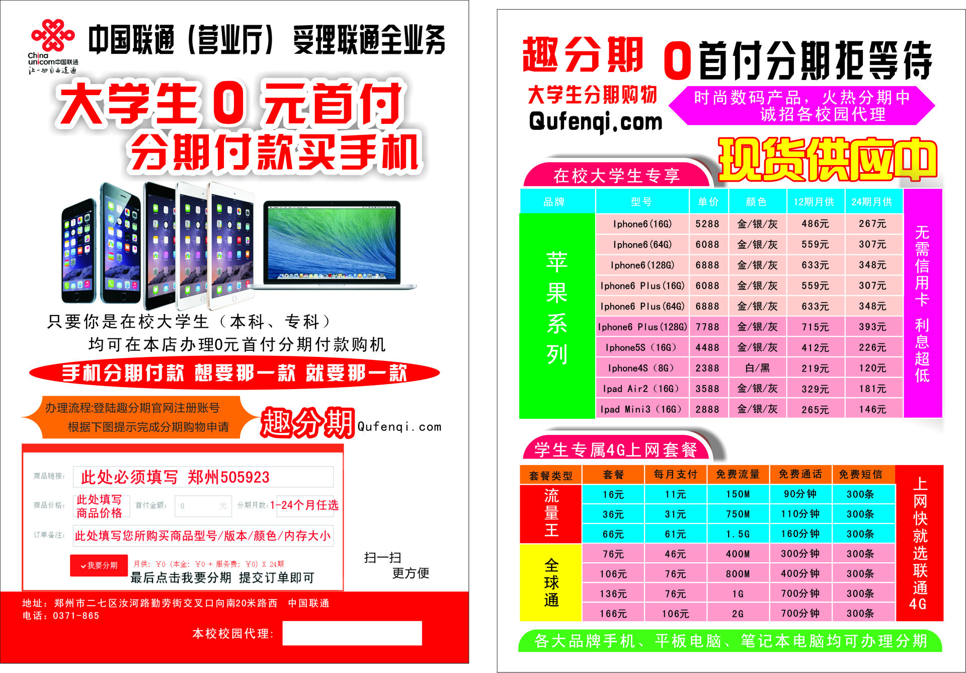 设计手机店促销宣传单页印刷oppo单张制作dm三折页vivo开业a345