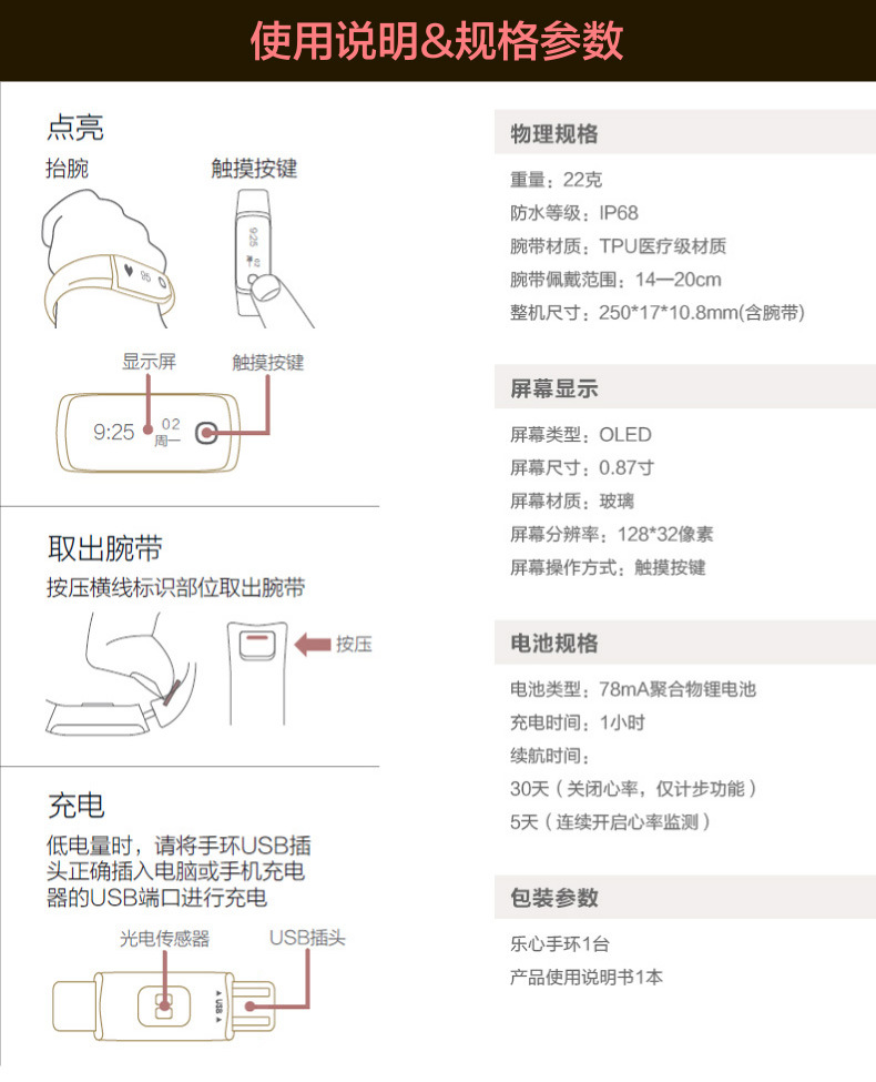 乐心运动手环 智能手环 mambo2代测心率睡眠男士手表女防水计步器