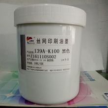 139A系列平光PET洋紫荆油墨