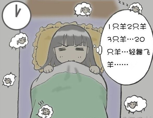 最容易拿起闹钟来看时间,结果时间分秒过,自己就真的睁眼到天亮,所以
