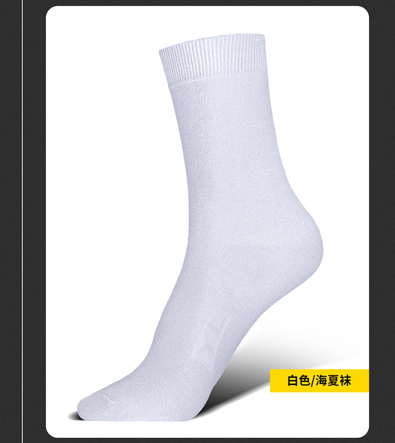 贞国悠 07夏袜 07a冬袜男 户外运动军袜子 防臭透气军迷袜子 批发