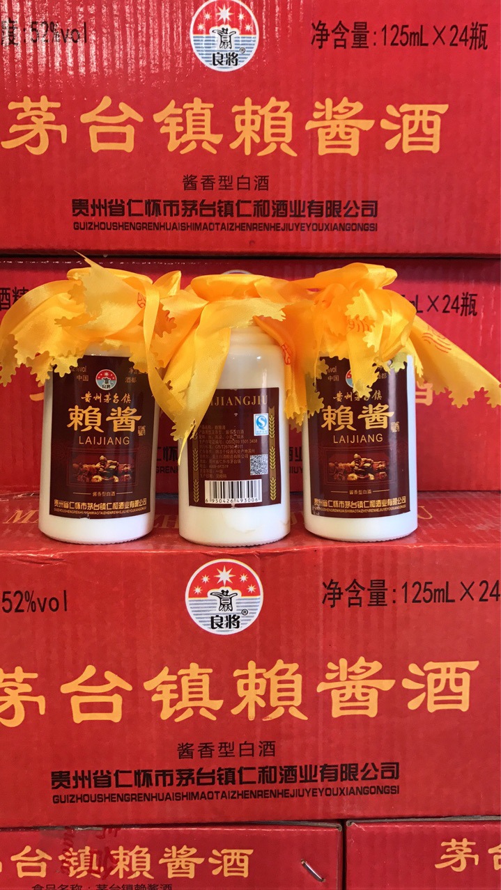 0成交0件北京新旺必达商贸有限公司6年鲁湖春品牌贵州茅台镇赖酱酒