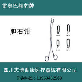 0成交0笔9年复购率:厂家供应取石钳腹腔镜取石钳取石钳胆道取石钳取石