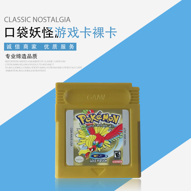 经典gbc游戏卡 80后经典怀旧老式插卡电视游戏机卡