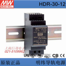 MW明纬导轨电源HDR-30-12 12v2A24W抗干扰性强符合德标绝缘正品