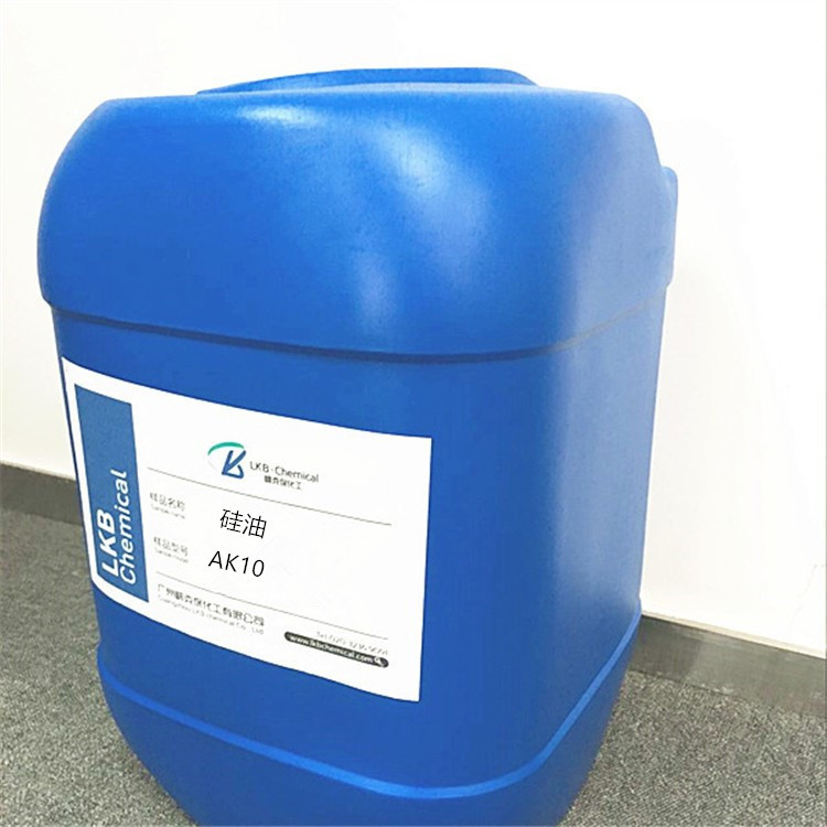 二甲基硅油离型剂