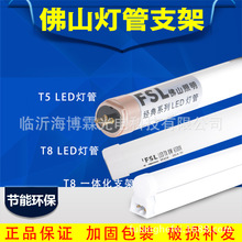 佛山t5t8灯管led一体化支架日光灯管三基色传统光源替换工程