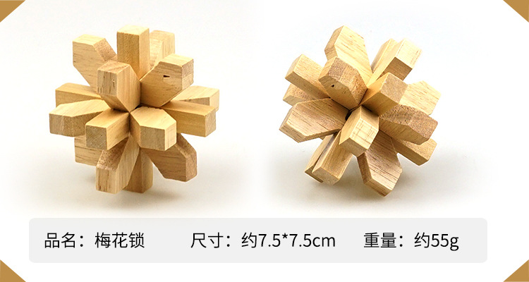 【孔明鲁班锁】益智古典解压玩具诸葛鲁班锁 儿童益智玩具批发