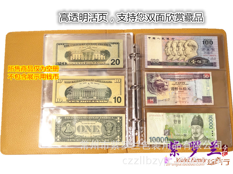 violet collectiom紫罗兰高级手工纸币收藏册