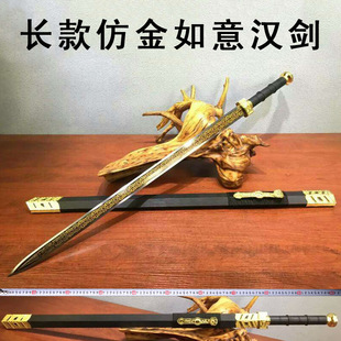 如意汉剑花纹钢宝剑仿金 纯手工龙泉镇宅宝剑 一体硬剑长剑未开刃