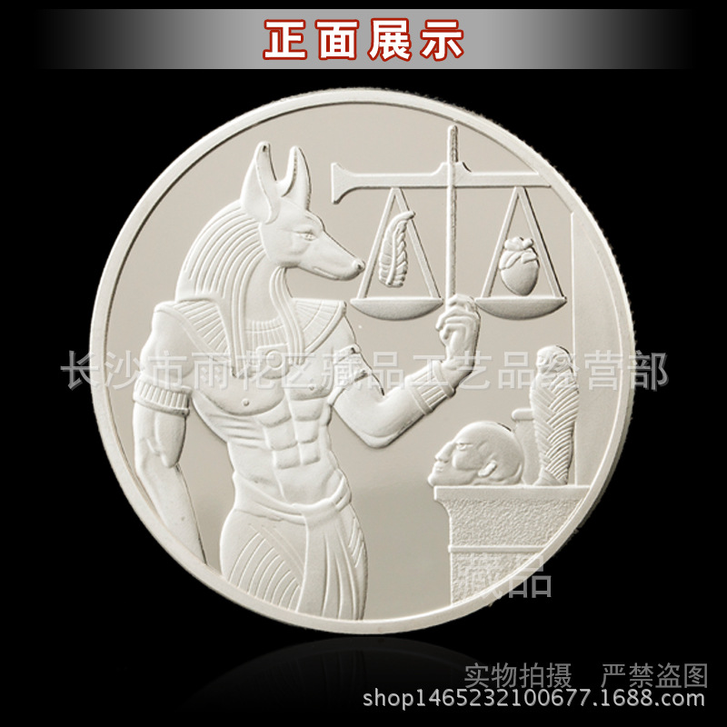 现货 古埃及死神阿努比斯天秤公平纪念币猎犬币收藏硬币狗头银币