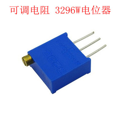 3296w电位器 w204 200kΩ 多圈精密可调电阻 滑动变阻器 滑动可调