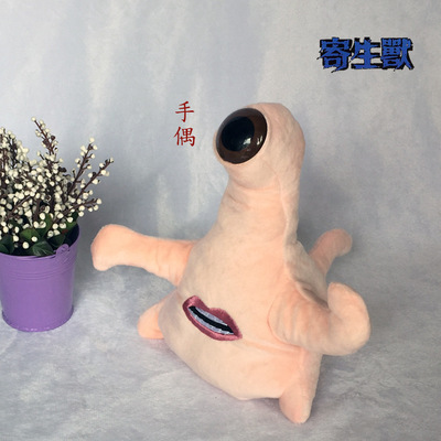 创意款 动漫周边 寄生兽毛绒公仔 手偶 儿童 玩具布娃娃定制批发