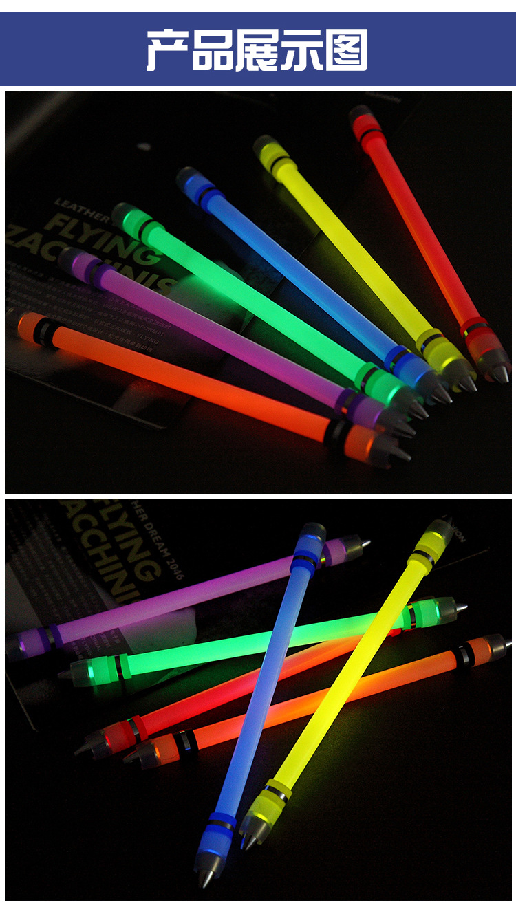 转转笔发光笔耐摔e6发光转笔专用笔夜光笔荧光转笔专业转笔无笔芯