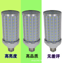 40w铝材led玉米灯户外高品质工程款恒流宽电压LED节能灯led灯泡