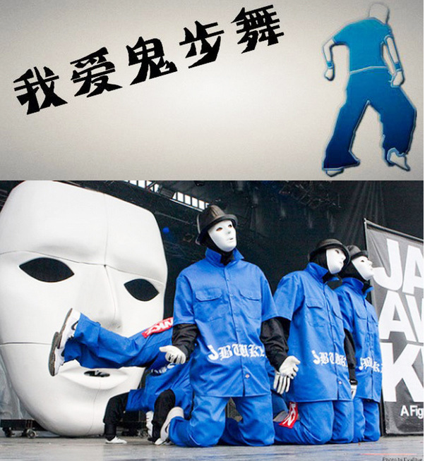 bboy厚款x嘻哈街舞面具 jabbawockeez假面齐舞表演主题 鬼步舞