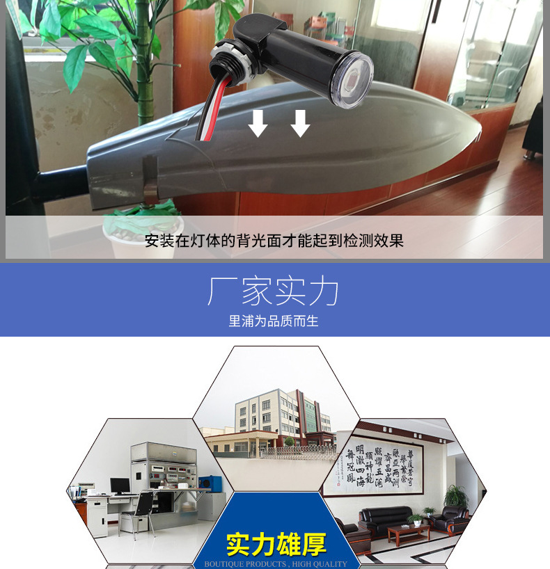 感应器 光控 路灯光控开关感应器