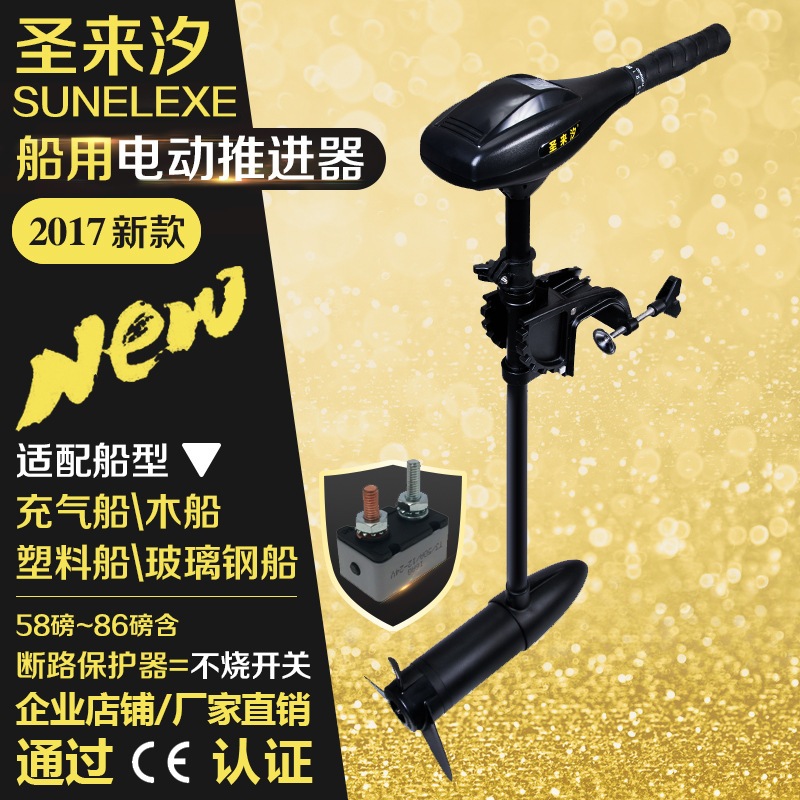 冲锋舟电动船外机