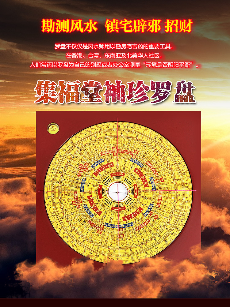 集福堂三合盘_01