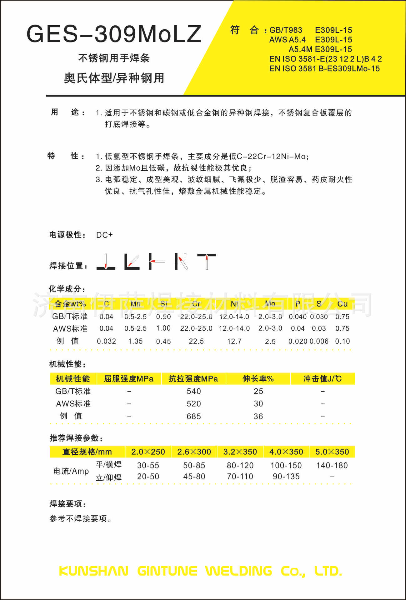 京雷aes-309molz不锈钢焊条 e309mol-15电焊条 e309lmo-15焊条