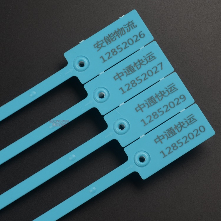 塑料封条一次性物流铅封条标牌扎带集装箱封条货柜车施封锁封签扣