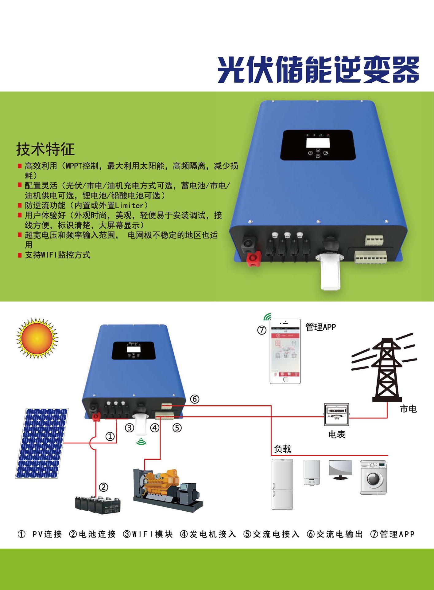 并离网一体逆变器 并网离网型逆变器 家用混合逆变系统 8kw
