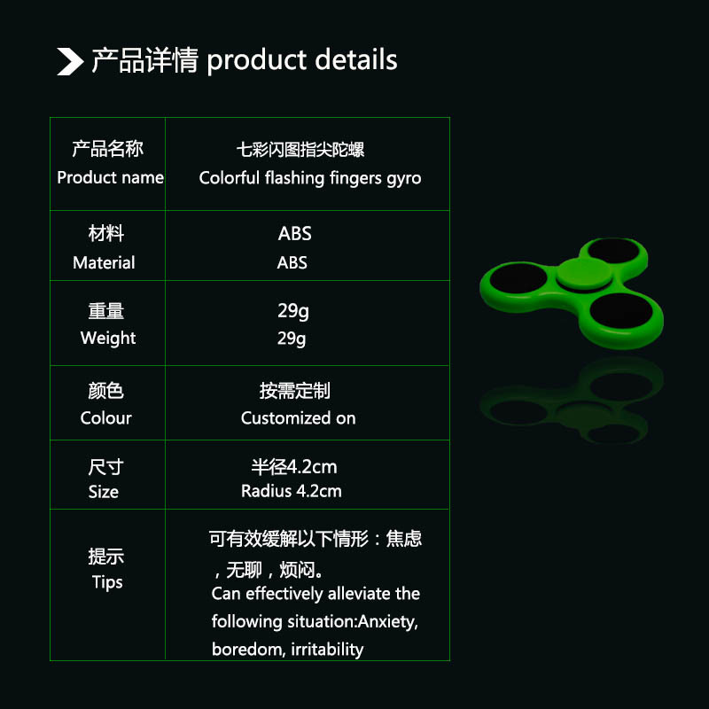 36变闪图闪字指尖陀螺 减压玩具手指旋转闪图案指尖陀螺