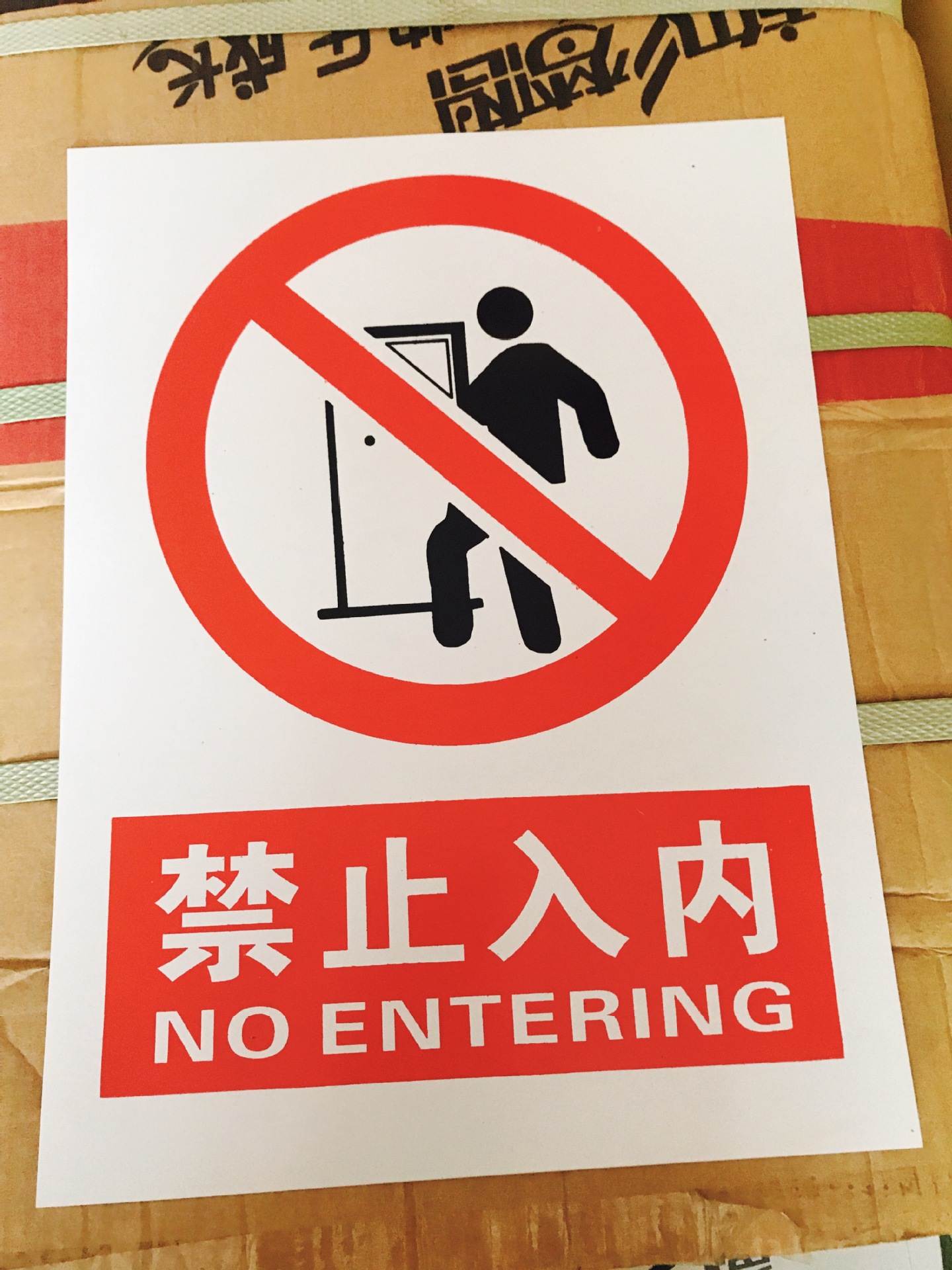 安全标志牌标识牌标示牌 pvc塑料告示牌 工地安全警示牌