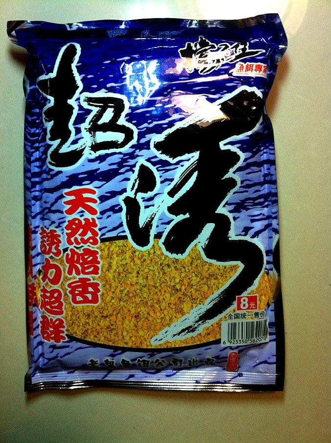 老鬼鱼饵 老鬼超诱天然焙香 诱力超群 台钓饵料渔具垂钓用品.