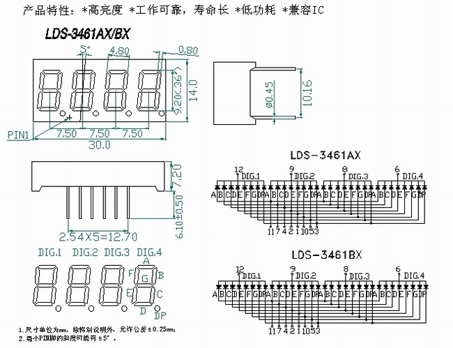 数码管3641ah 3641as 数码管显示管 hs3461as 四位共阴红色