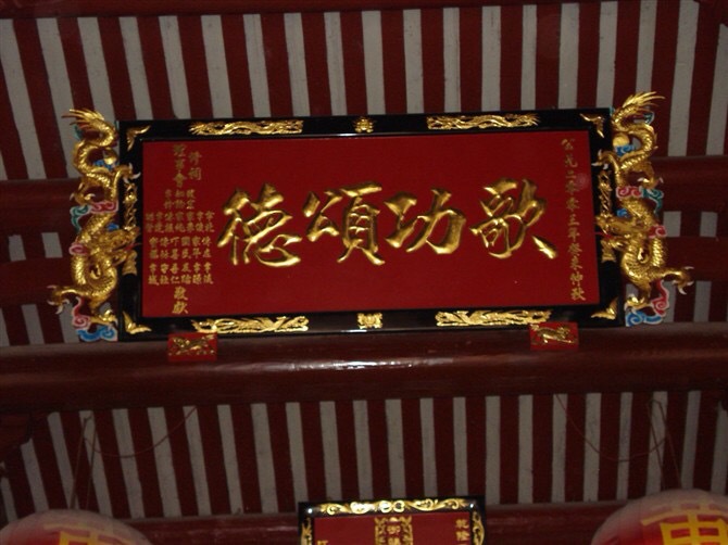 厂家直销定制 开业招牌牌匾 崖柏实木 牌匾批发零售 宗祠寺庙牌匾