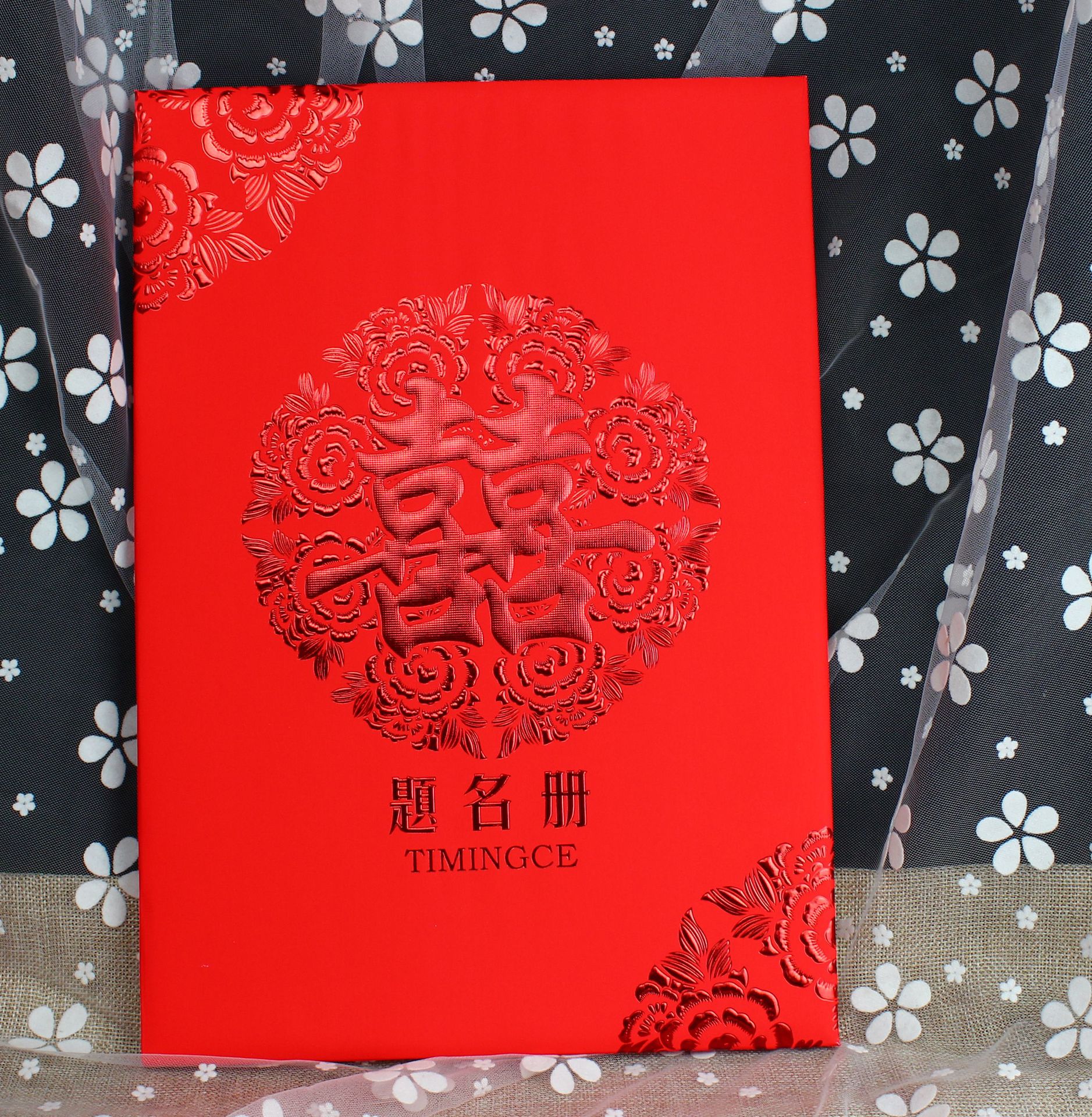 婚庆用品  婚礼签到本 签到册婚宴题名册 不带格嘉宾签到本子批发