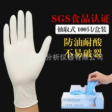 厂家供应一次性9寸医用乳胶手套 防油防水防护橡胶手套 批发