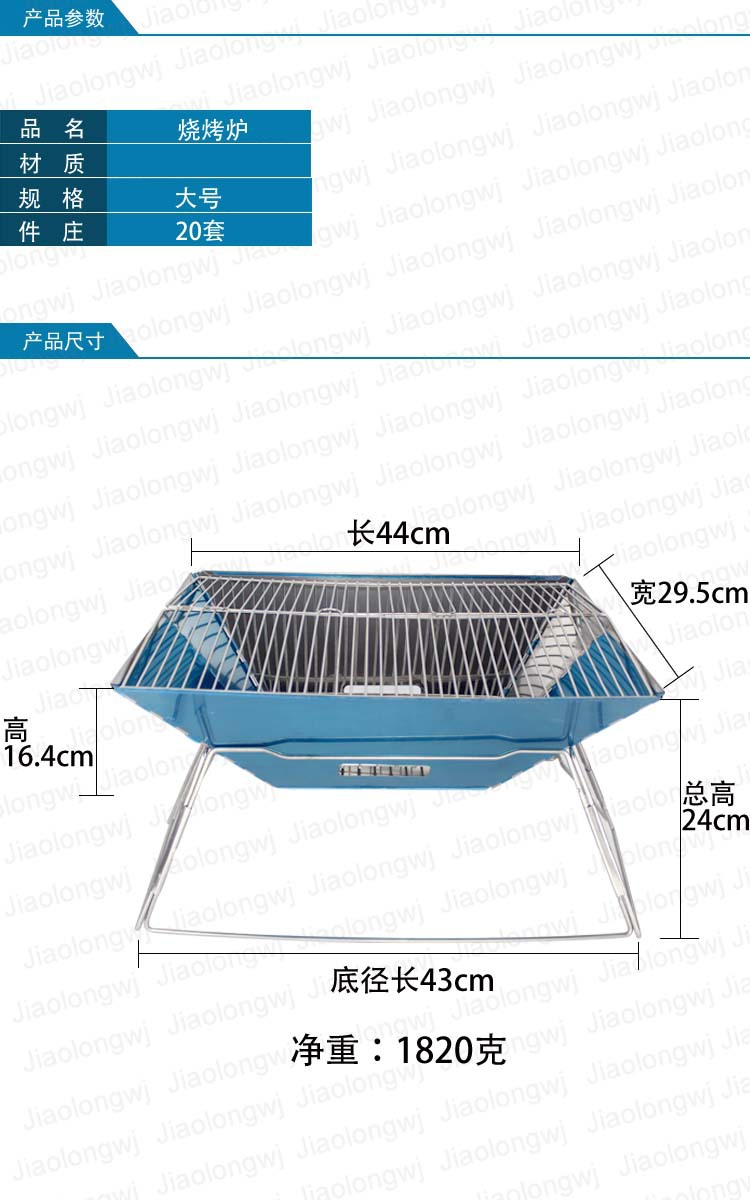 烧烤炉制作尺寸图纸图片