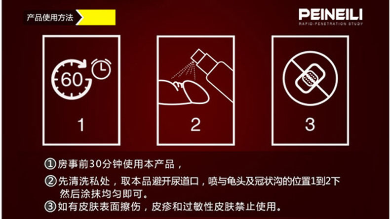 倍耐力延时喷剂-750_19