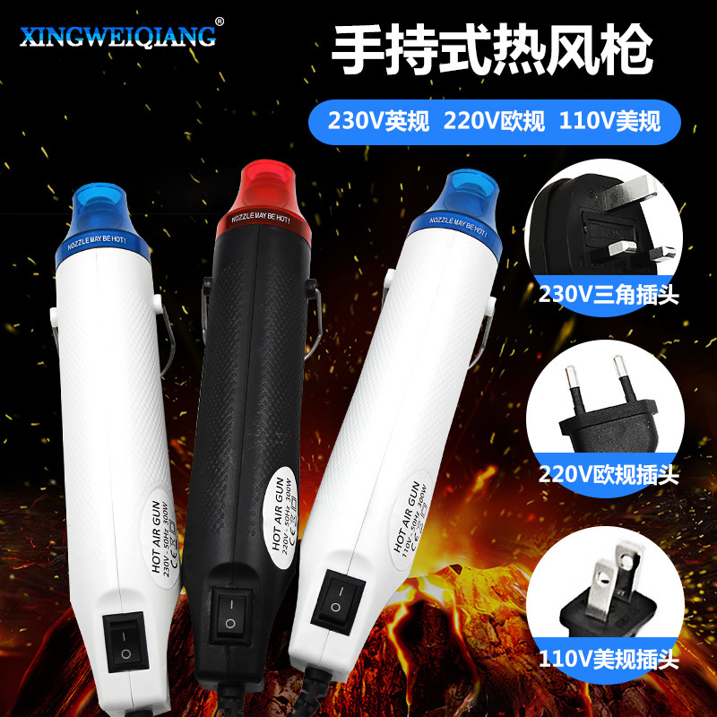 TV产品热风枪DIY工具 热缩片 软陶 橡皮章凸粉浮雕粉吹风机