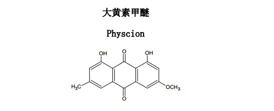 大黄素甲醚 【英文名称】:physcion 【cas号】:521-61-9 【分子式】