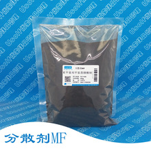 分散剂MF 亚甲基双甲基萘磺酸钠 扩散剂MF 500g/袋