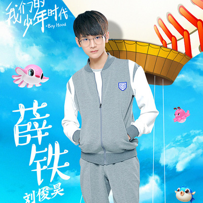 我们的少年时代薛铁同款校服套装 新款学生教师休闲套装定做